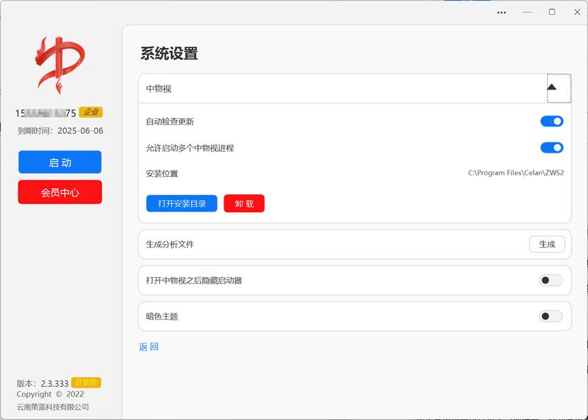 图形用户界面, 应用程序

AI 生成的内容可能不正确。